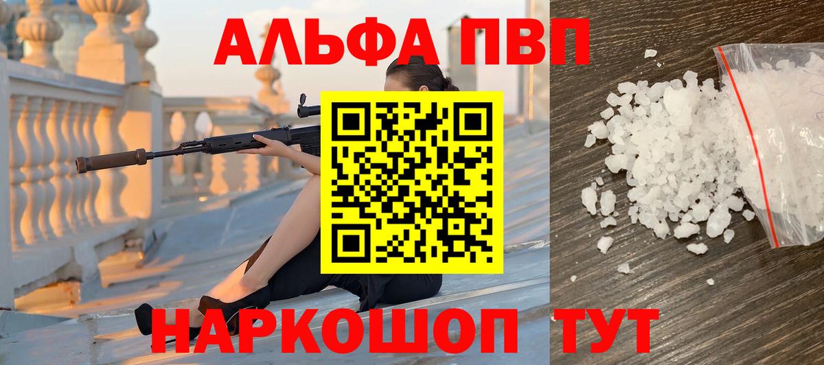 Alpha PVP СК КРИС  А ПВП Crystall  Alpha PVP  Кандалакша  Вход с VPN 