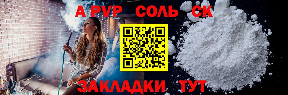 A PVP Crystall Кандалакша