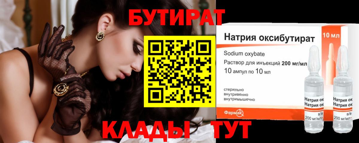 Бутират оксана Кандалакша