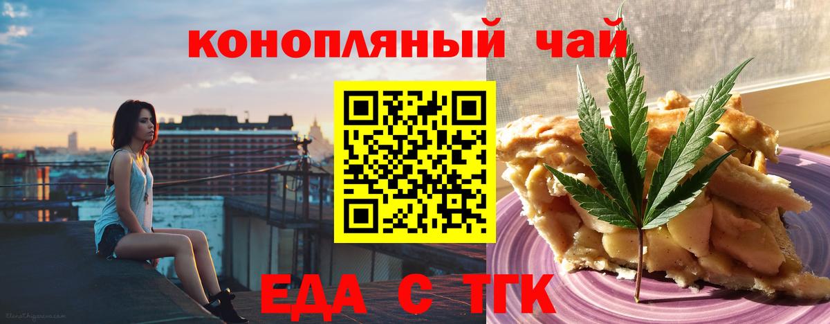 Кандалакша  Печенье с ТГК марихуана  Вход с VPN 