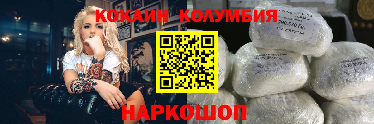 Кандалакша  наркотики  Вход с VPN  COCAIN FishScale 