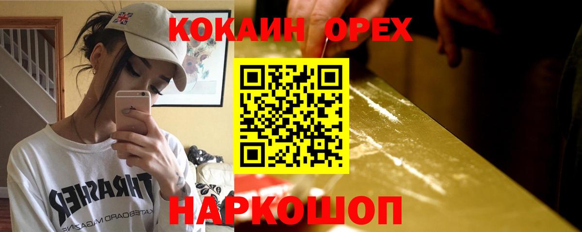 КОКАИН Боливия Кандалакша