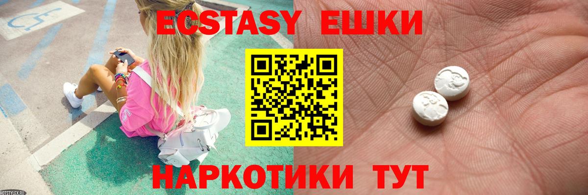 ЭКСТАЗИ 99% Кандалакша