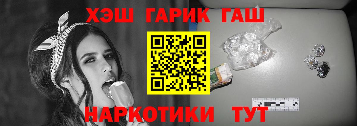 Гашиш hashish  ГАШ Cannabis  Кандалакша  ГАШ  наркошоп  Вход с VPN 