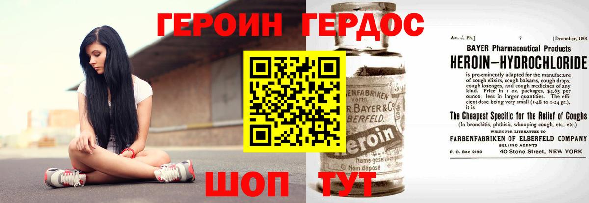 ГЕРОИН Афган  Героин  Кандалакша  Вход с VPN 