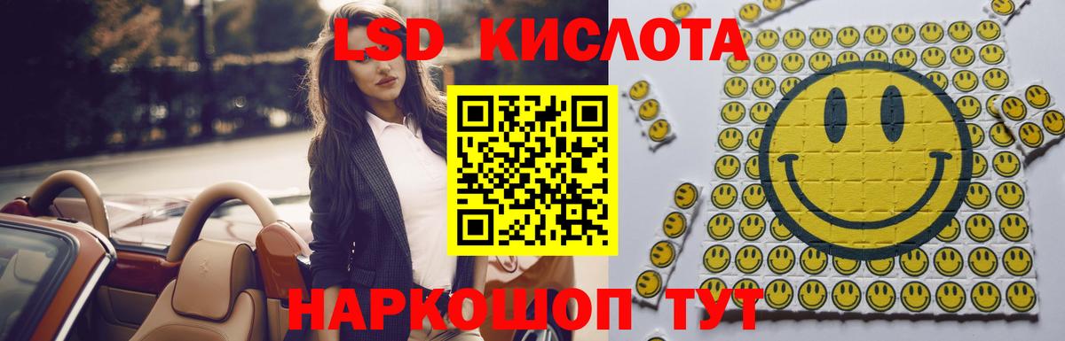 ЛСД экстази кислота Кандалакша