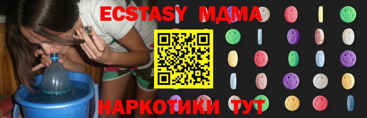 Кандалакша  MDMA Molly  Вход с VPN  MDMA молли 