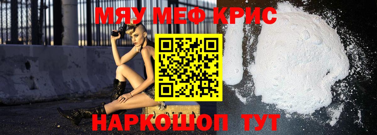 МЕФ кристаллы Кандалакша