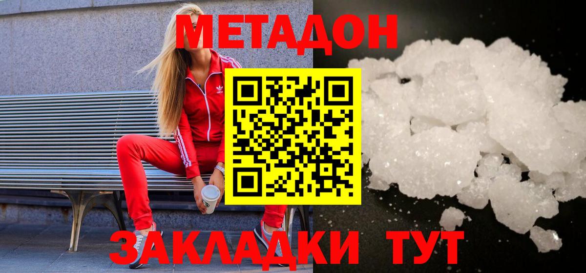 Кандалакша  Метадон methadone  blacksprut зеркало  Вход с VPN 
