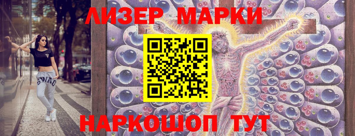 Марки NBOMe 1500мкг  Марки NBOMe 1500мкг  Кандалакша  Вход с VPN 