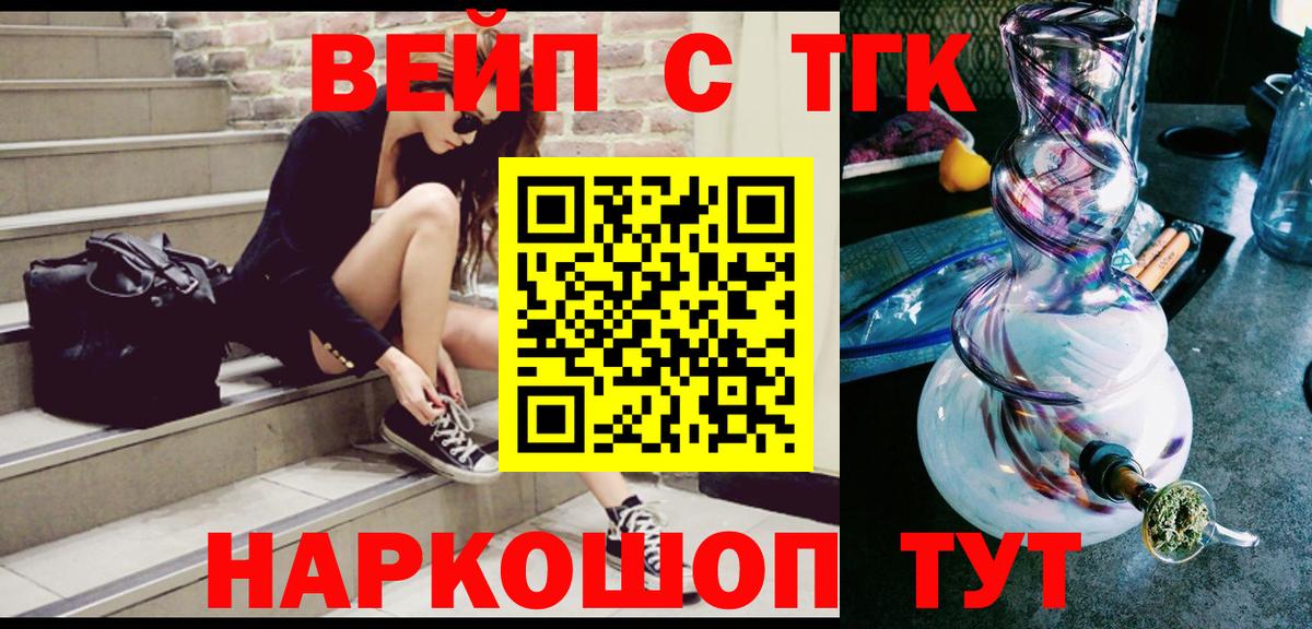 ТГК гашишное масло  Дистиллят ТГК гашишное масло  купить наркотики цена    зеркало  Вход с VPN  Кандалакша 