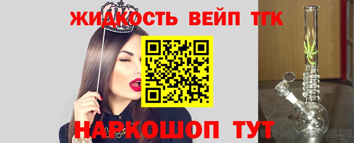 Дистиллят ТГК вейп с тгк Кандалакша